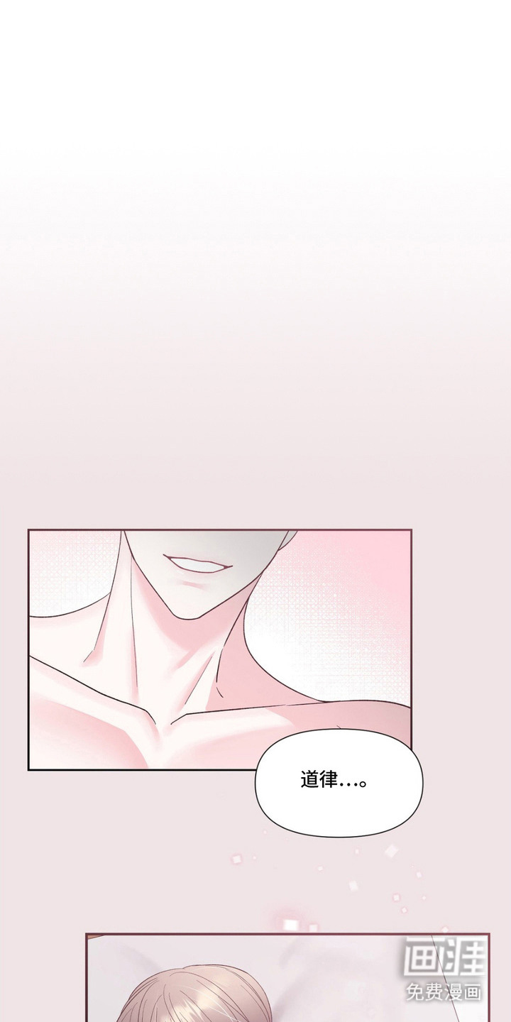 外星人的种子第8话图