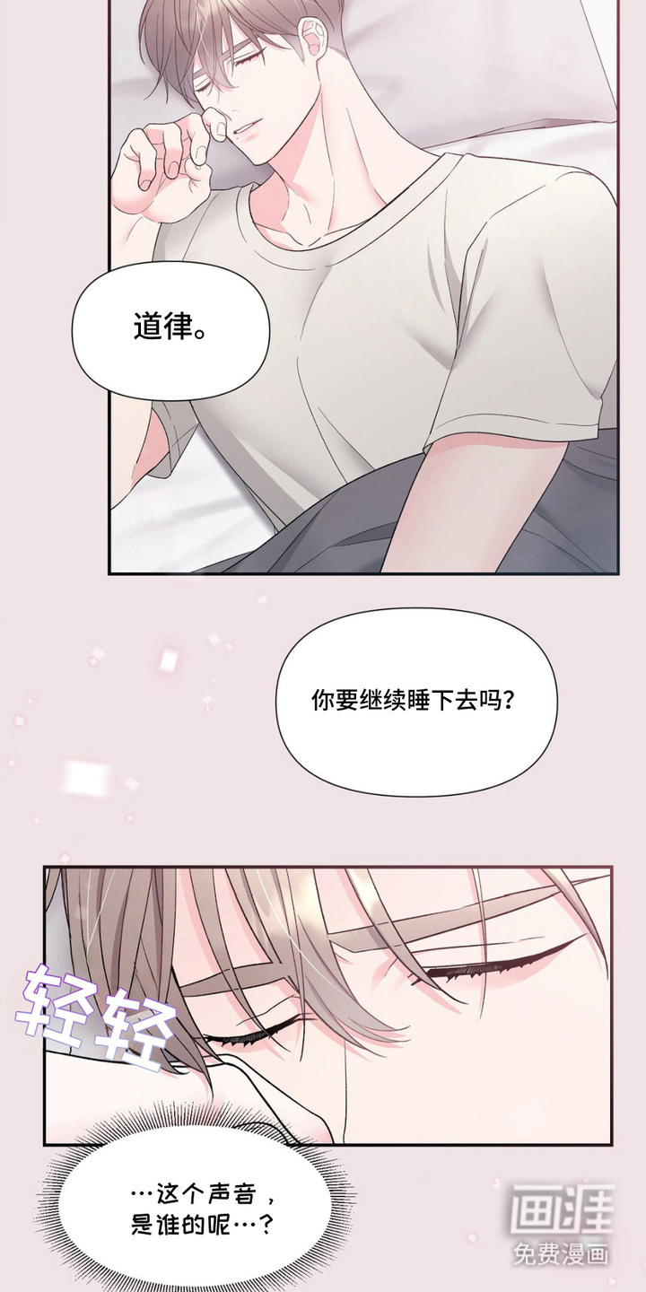 外星人的种子第8话图