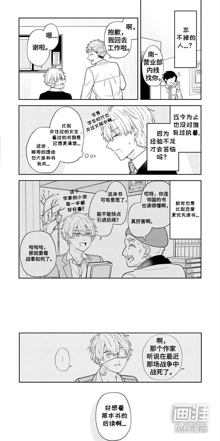 完蛋碰到冤家了第11话图