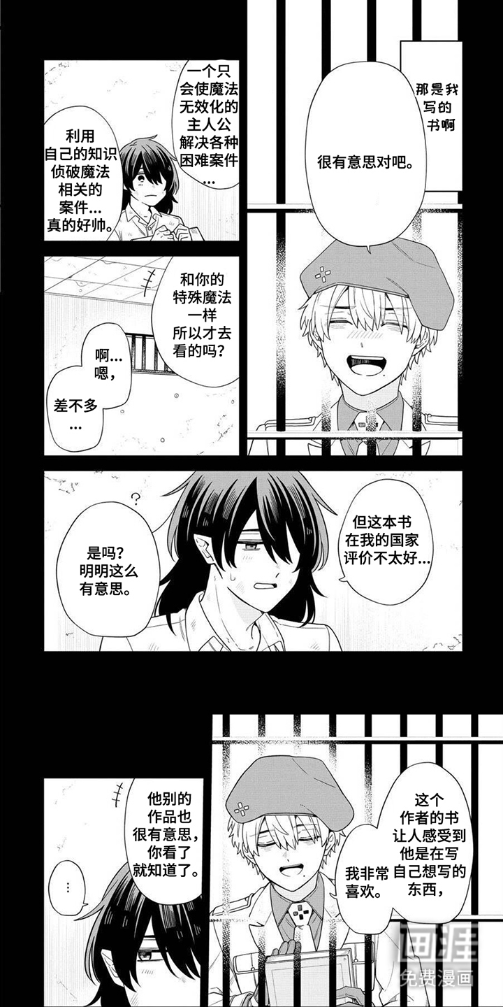 完蛋碰到冤家了第13话图