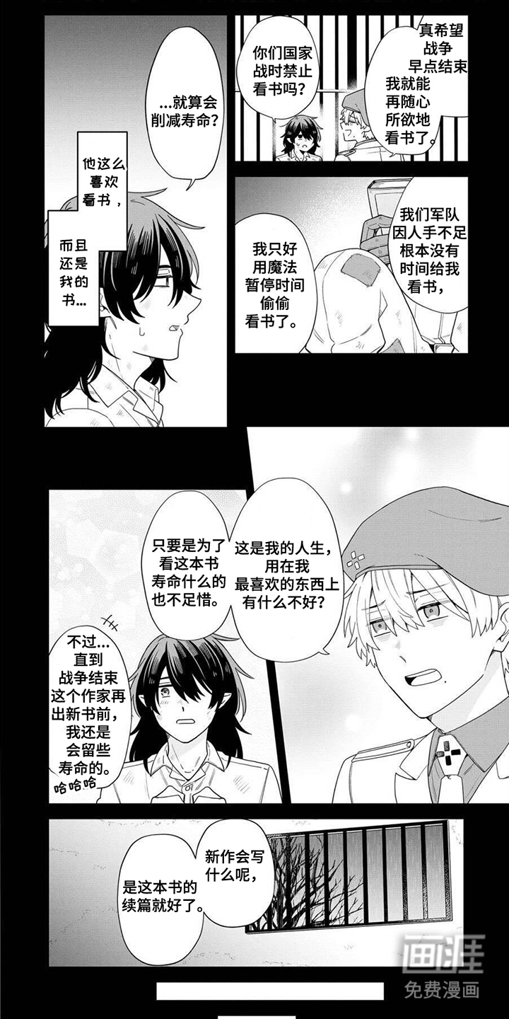 完蛋碰到冤家了第13话图