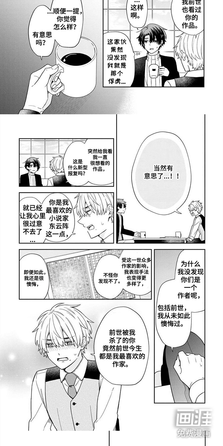 完蛋碰到冤家了第13话图