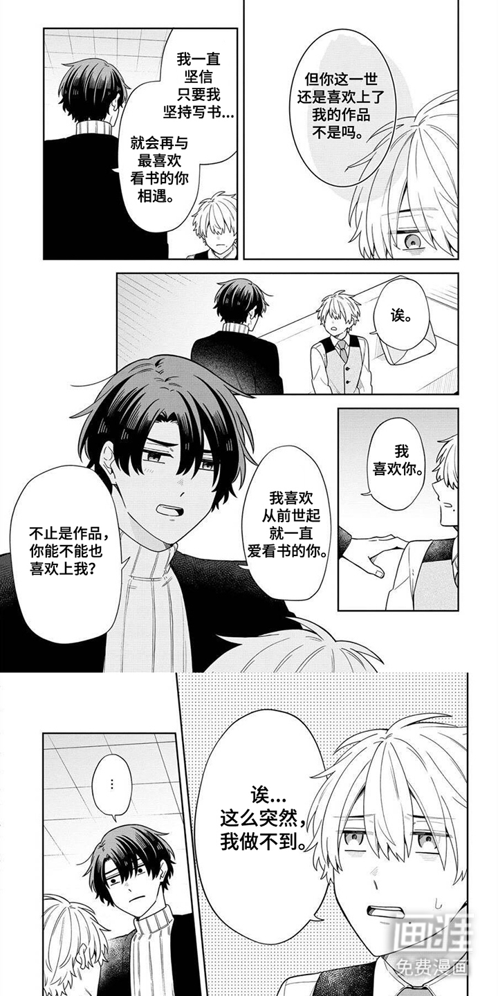 完蛋碰到冤家了第13话图