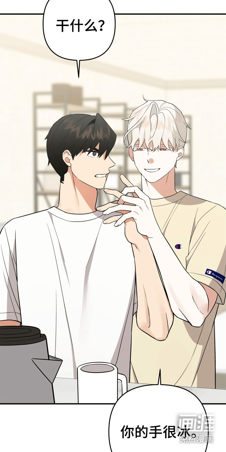 我亲爱的敌人第10话图