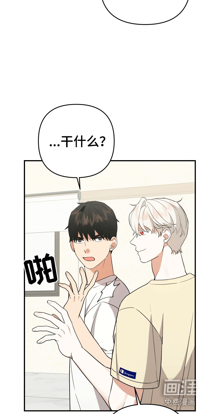 我亲爱的敌人第10话图