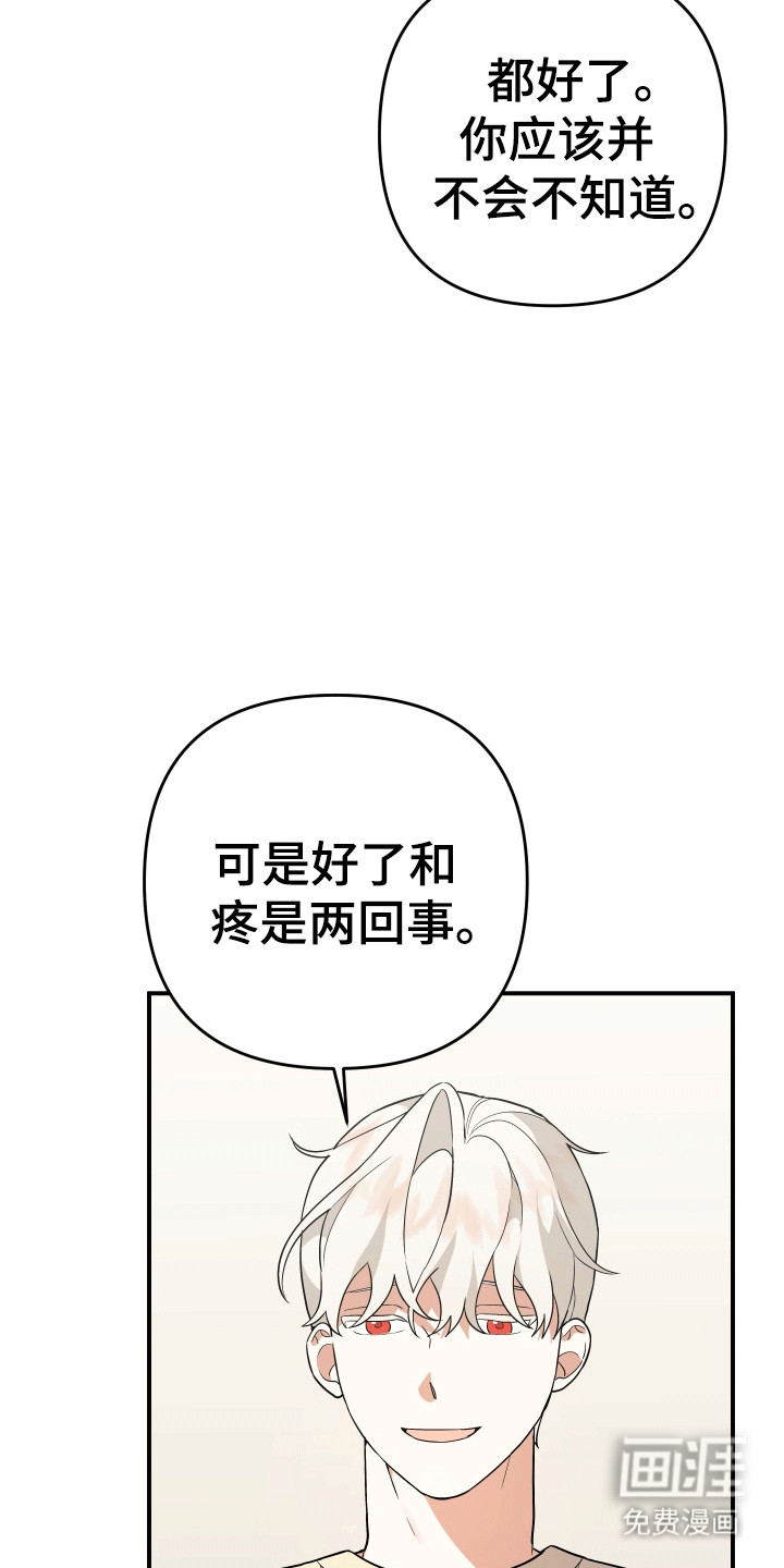 我亲爱的敌人第10话图