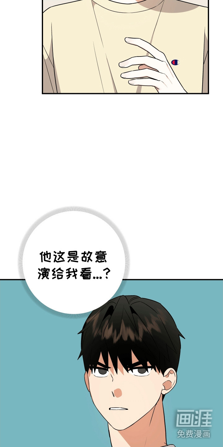 我亲爱的敌人第10话图