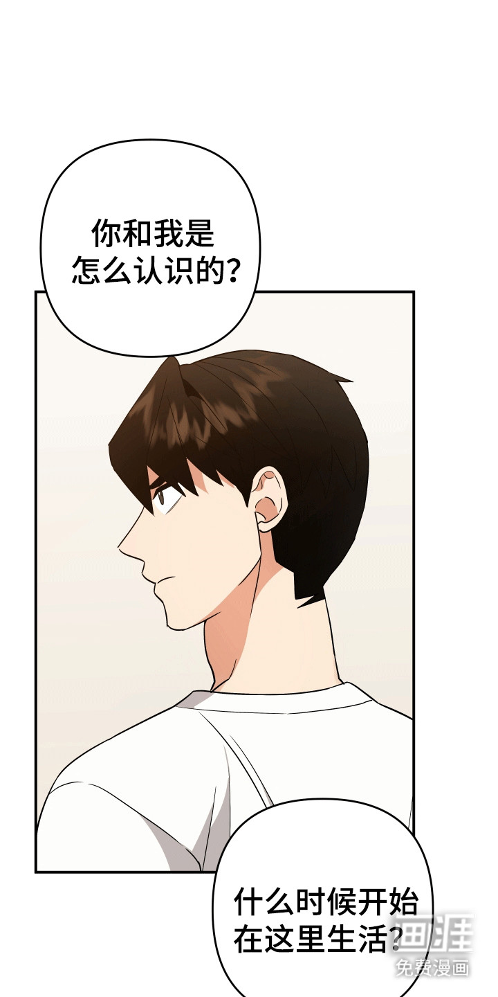 我亲爱的敌人第10话图