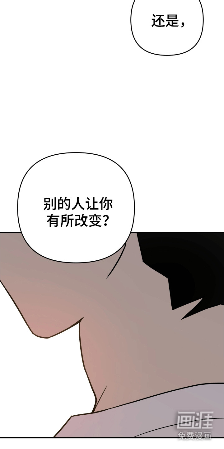 我亲爱的敌人第10话图