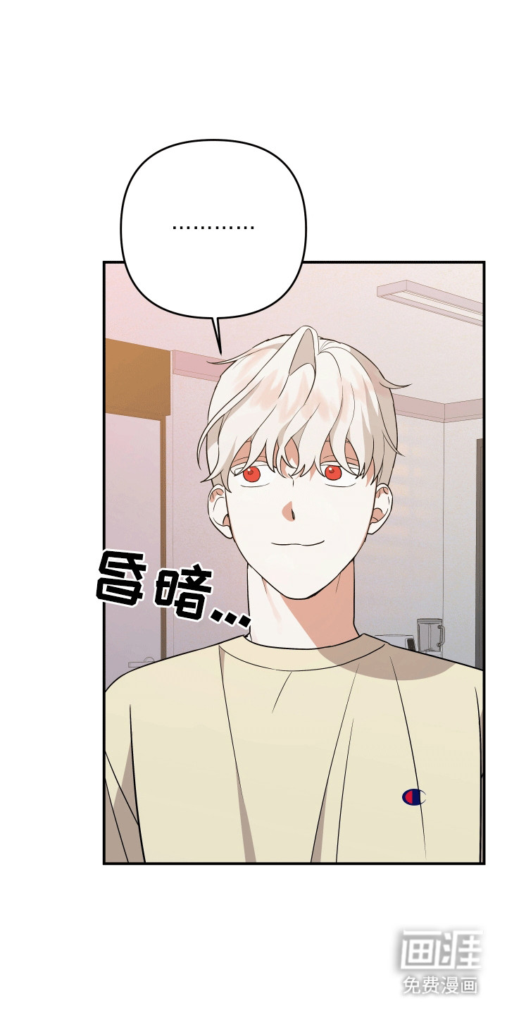 我亲爱的敌人第11话图