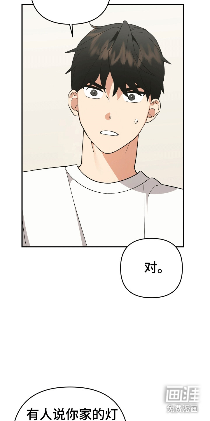 我亲爱的敌人第11话图