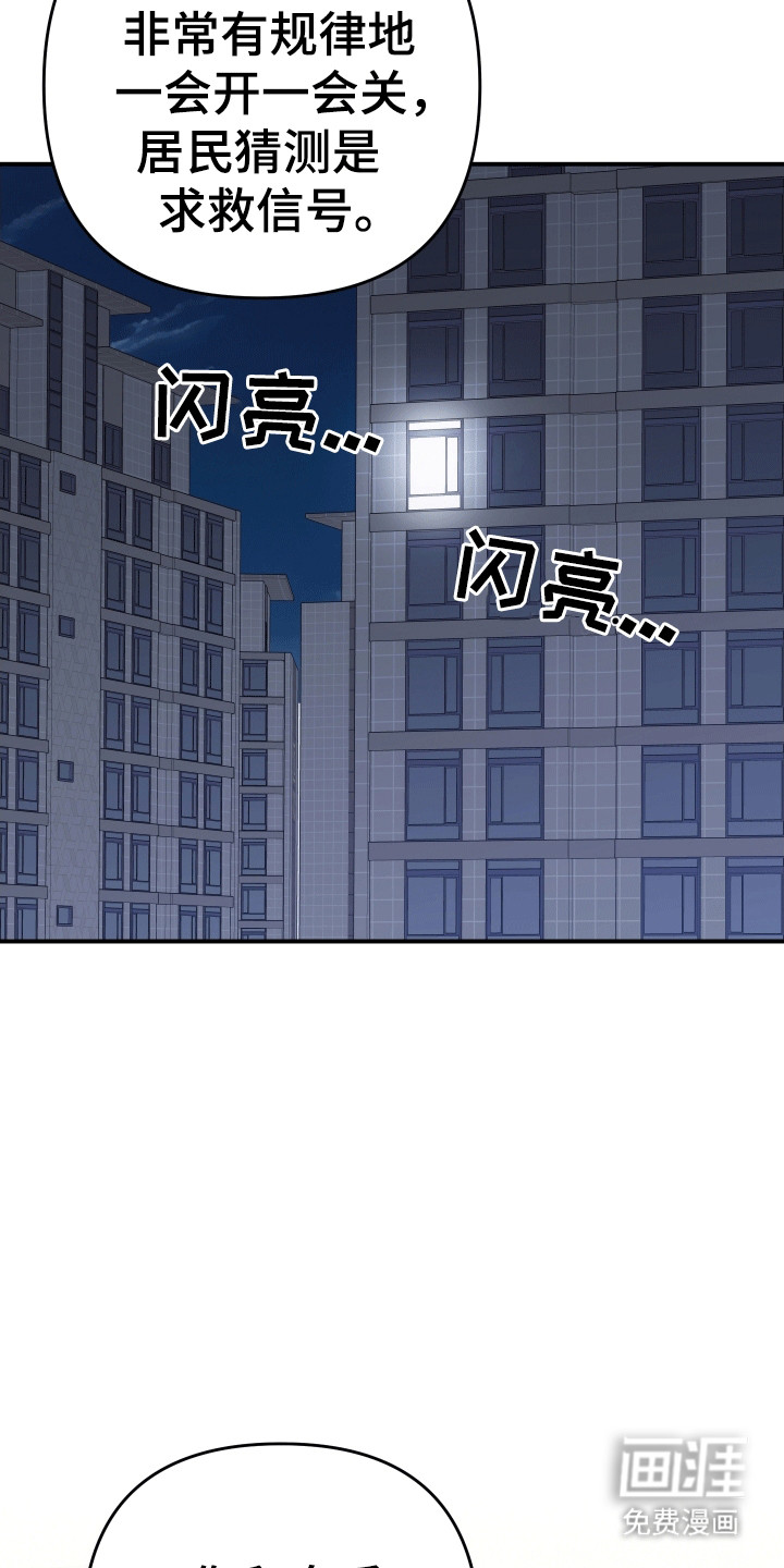 我亲爱的敌人第11话图