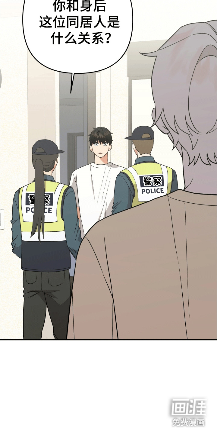 我亲爱的敌人第11话图