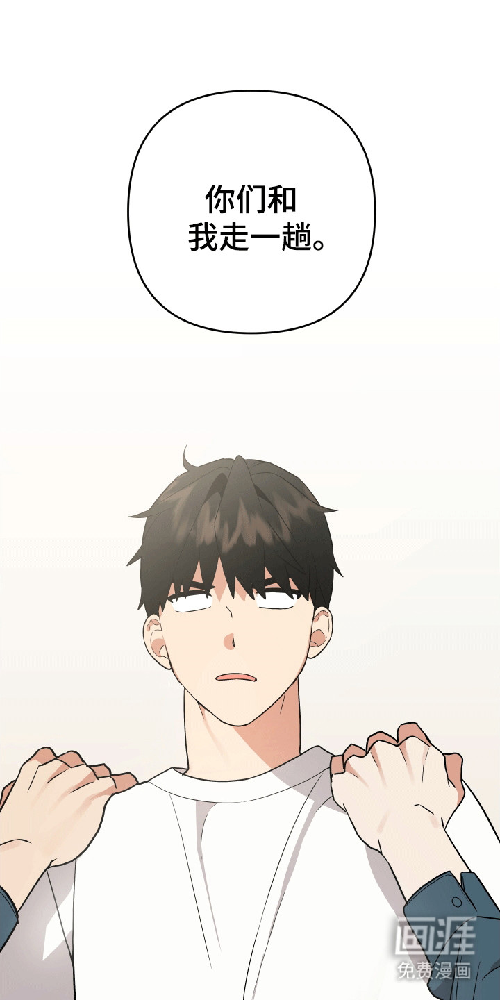 我亲爱的敌人第11话图