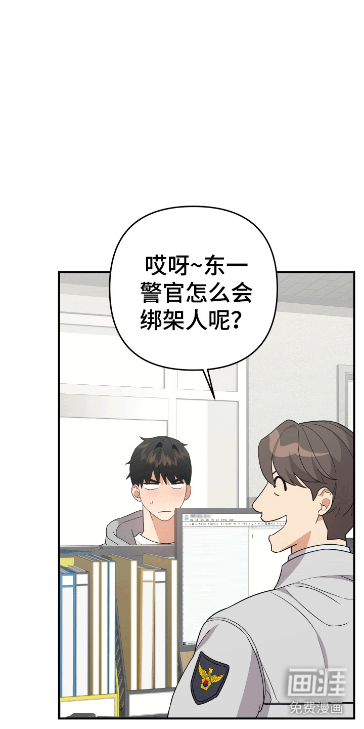 我亲爱的敌人第11话图