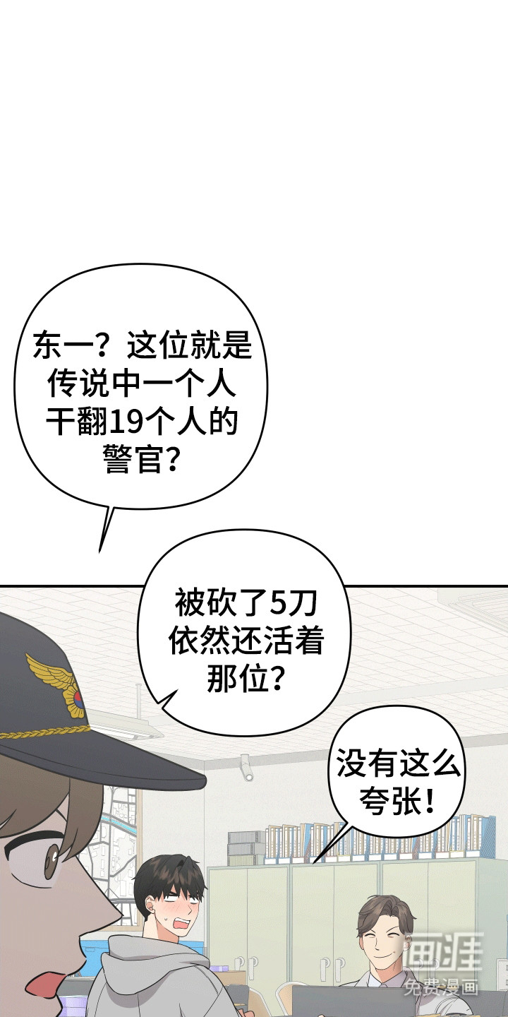 我亲爱的敌人第11话图