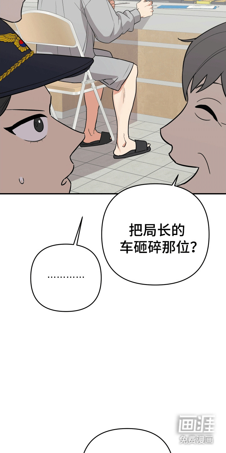 我亲爱的敌人第11话图