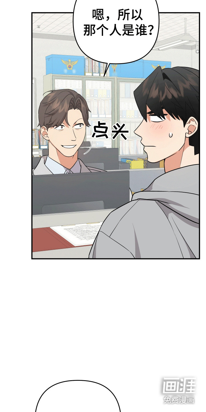 我亲爱的敌人第11话图