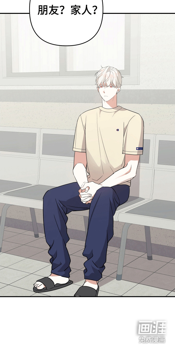 我亲爱的敌人第11话图