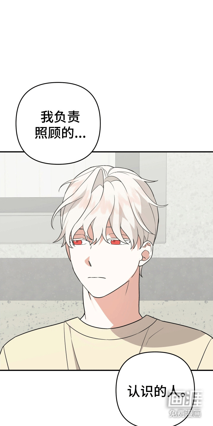 我亲爱的敌人第11话图