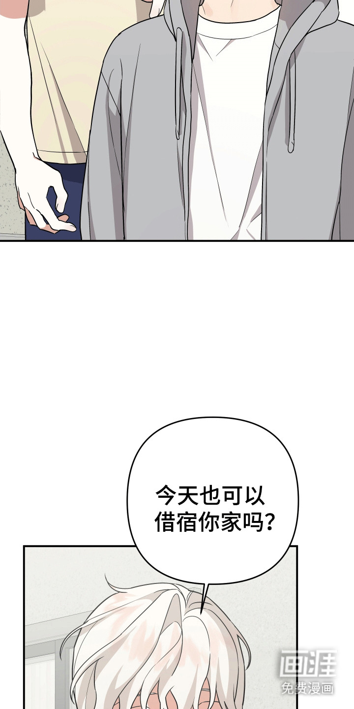 我亲爱的敌人第12话图