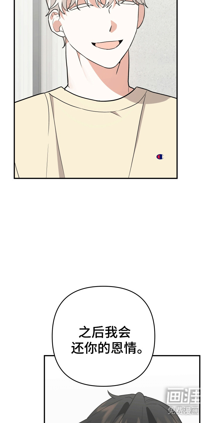 我亲爱的敌人第12话图