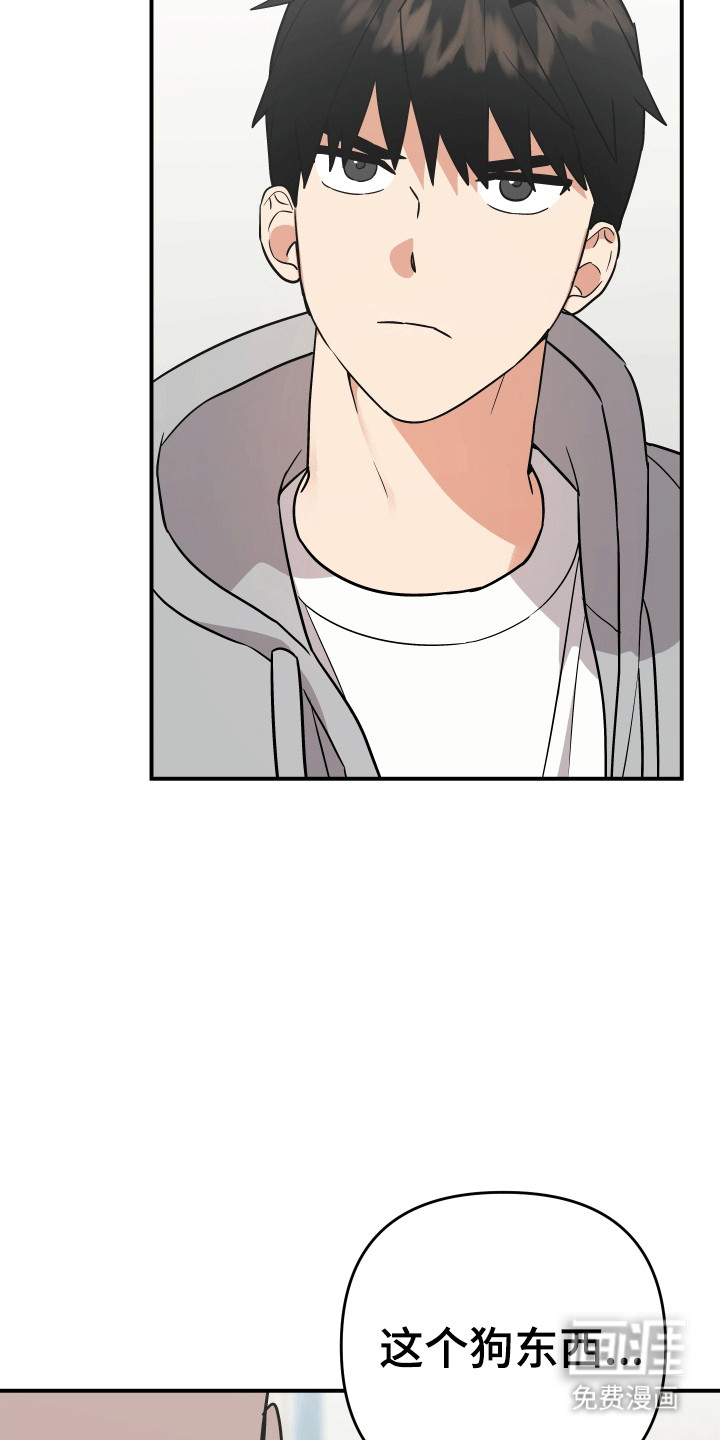 我亲爱的敌人第12话图