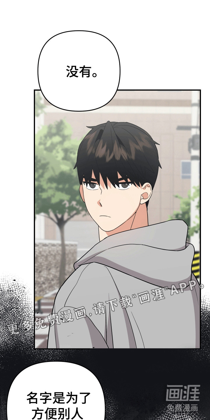 我亲爱的敌人第13话图