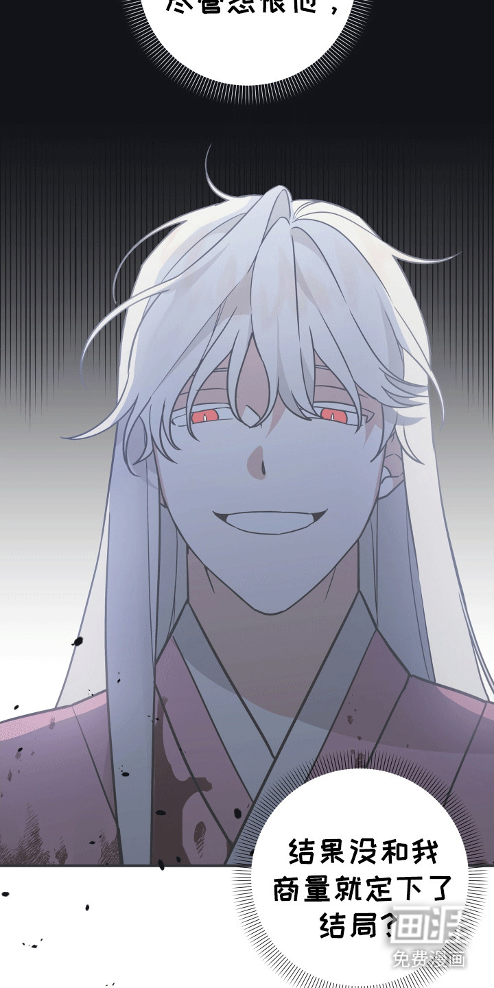 我亲爱的敌人第13话图