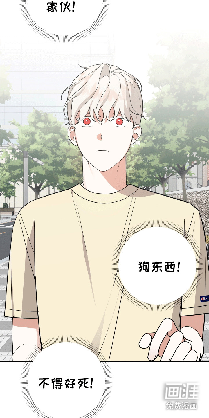 我亲爱的敌人第13话图