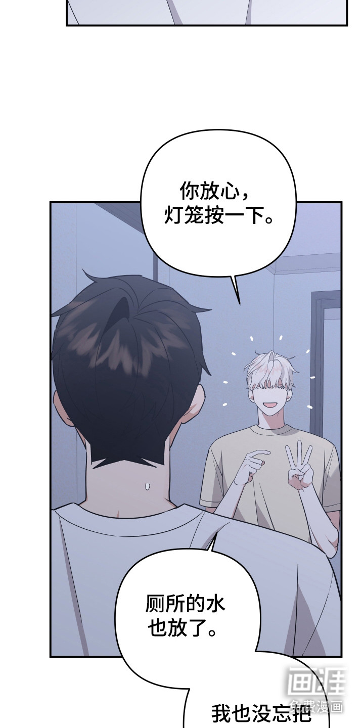 我亲爱的敌人第15话图