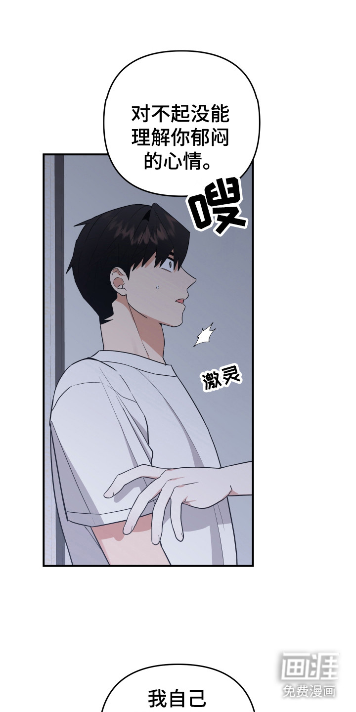 我亲爱的敌人第16话图