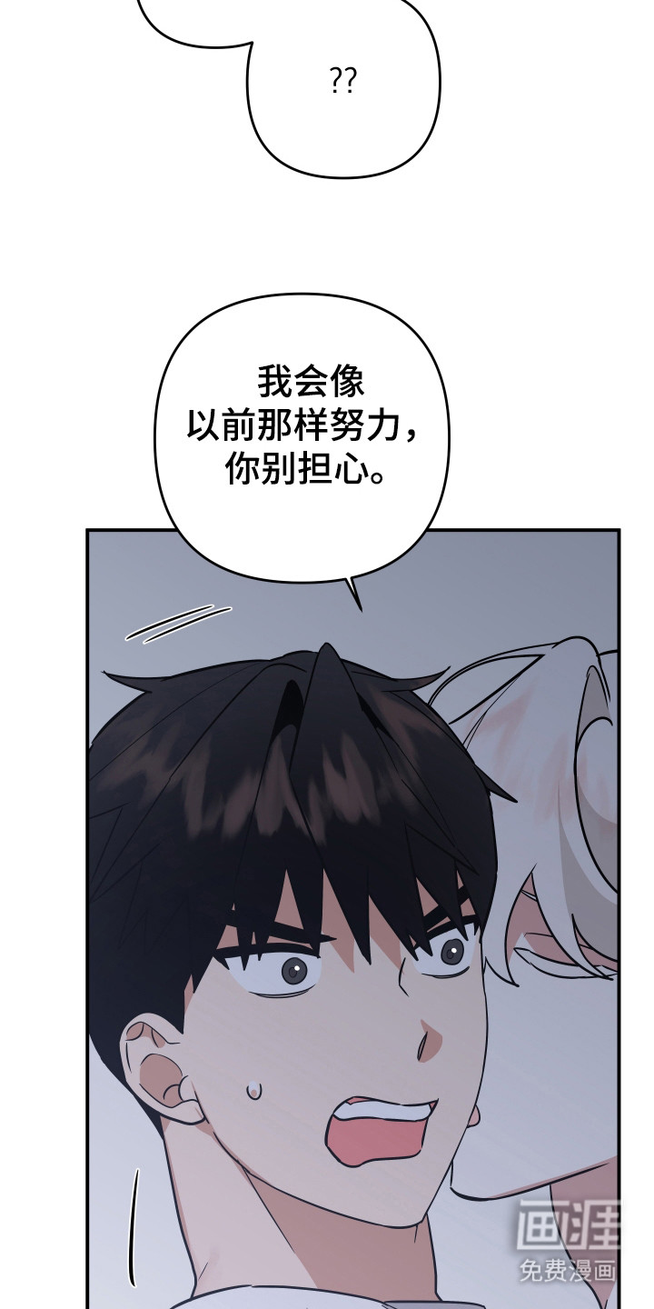 我亲爱的敌人第16话图