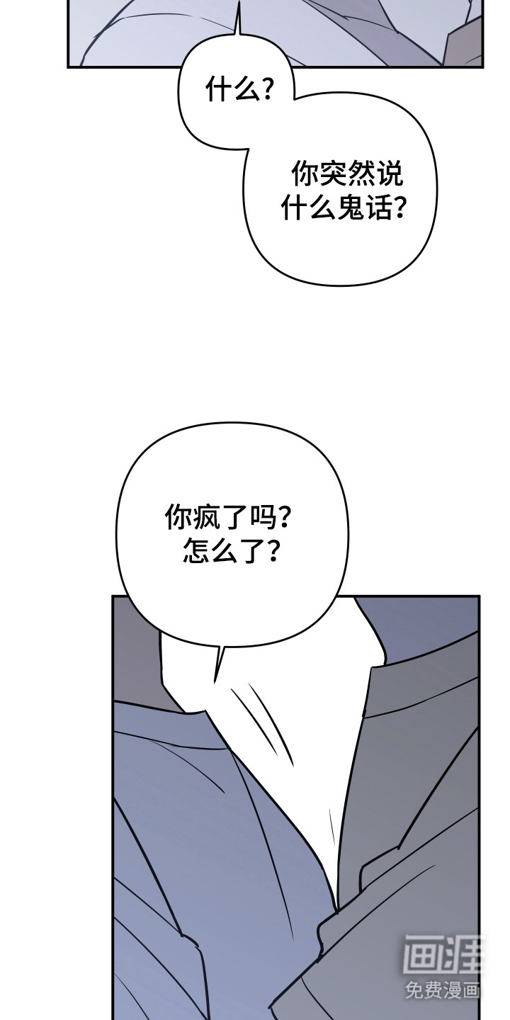 我亲爱的敌人第16话图