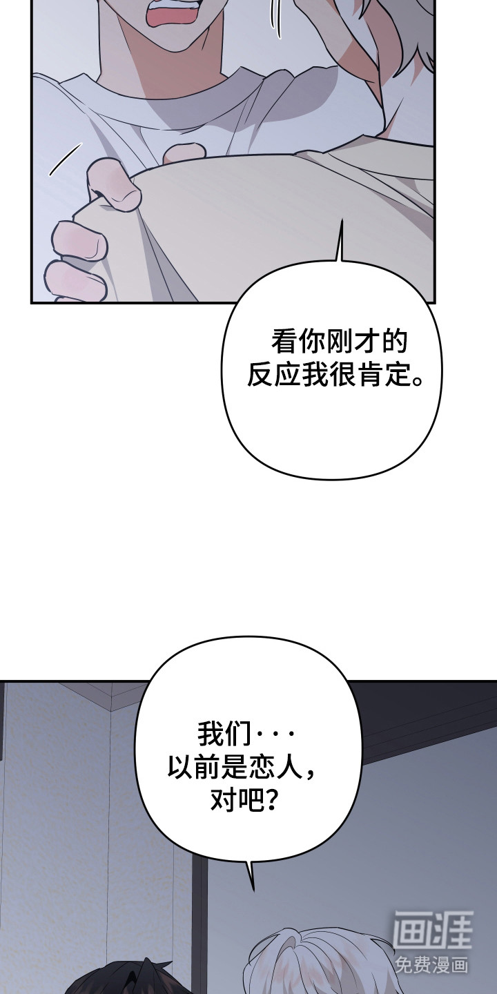 我亲爱的敌人第16话图