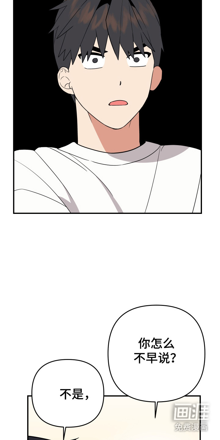 我亲爱的敌人第16话图