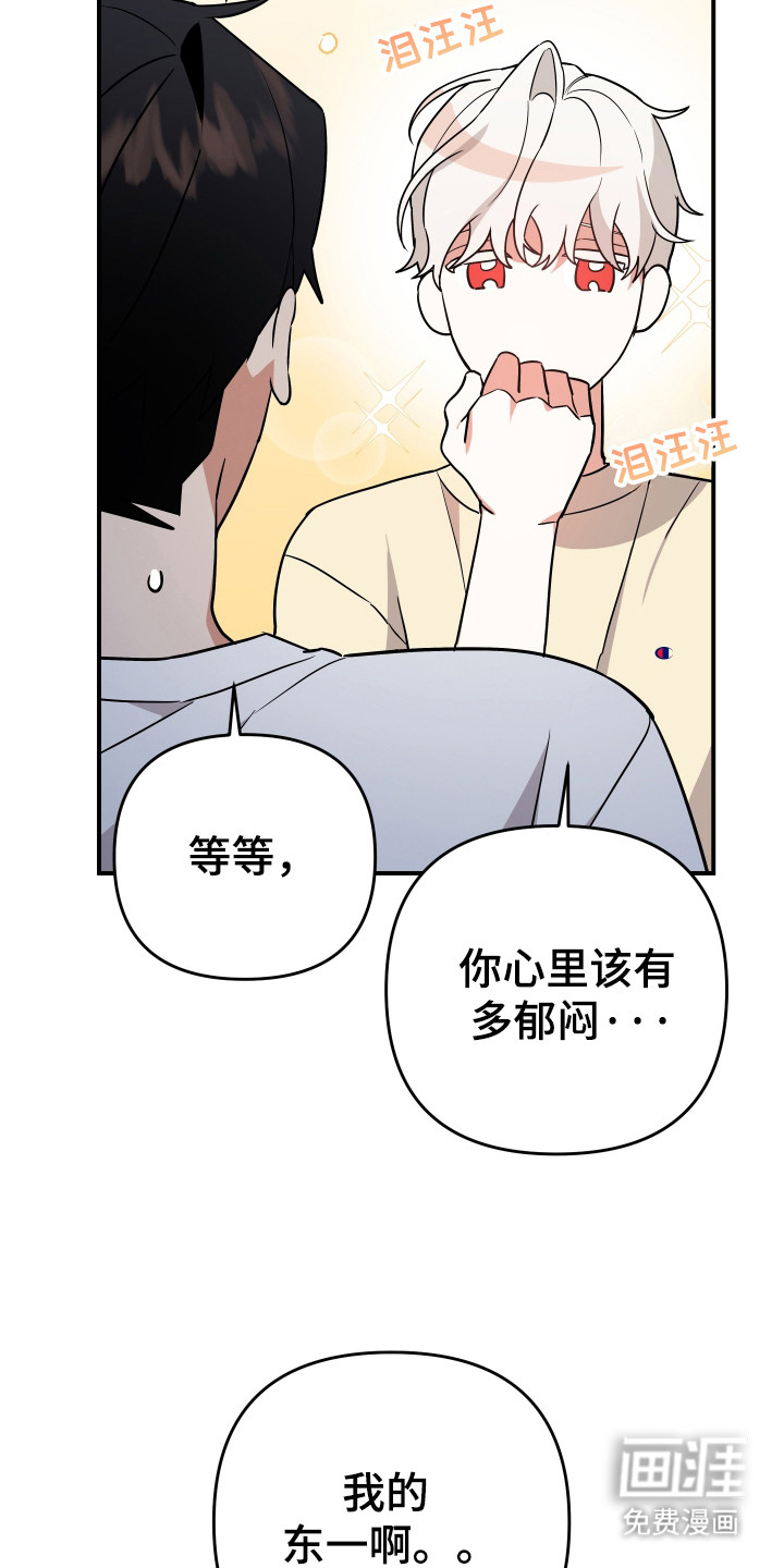 我亲爱的敌人第16话图