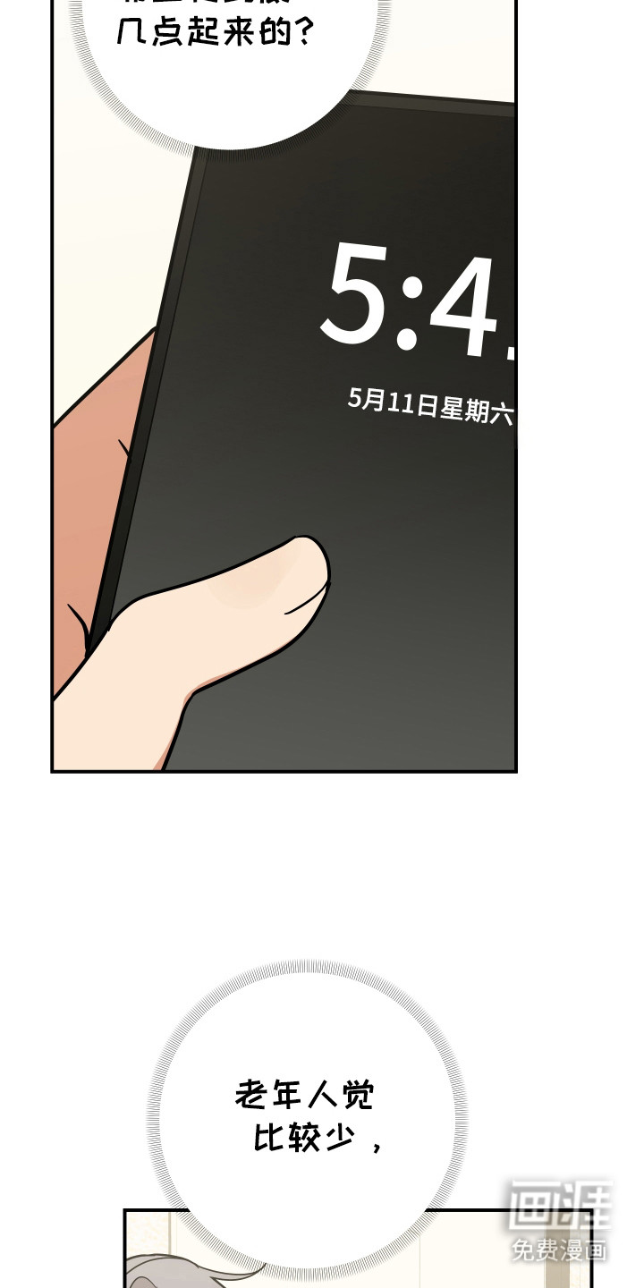 我亲爱的敌人第16话图