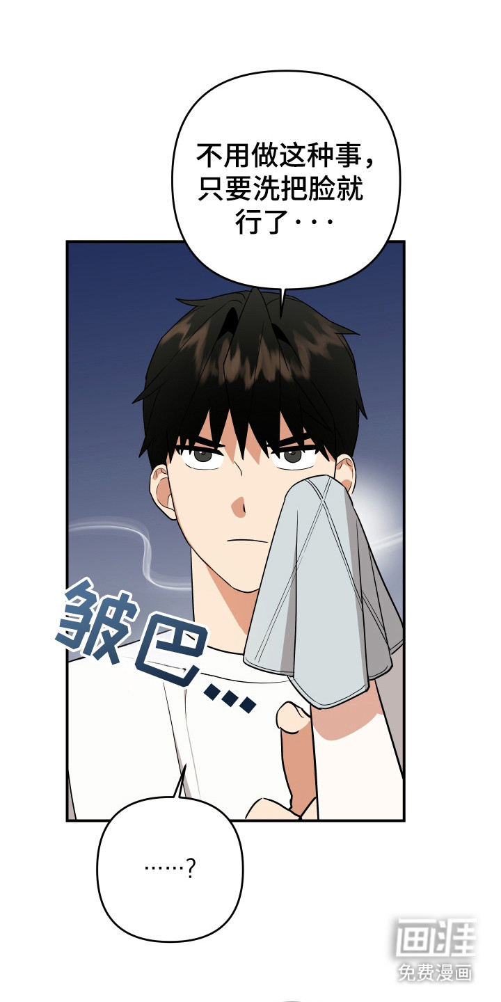 我亲爱的敌人第16话图