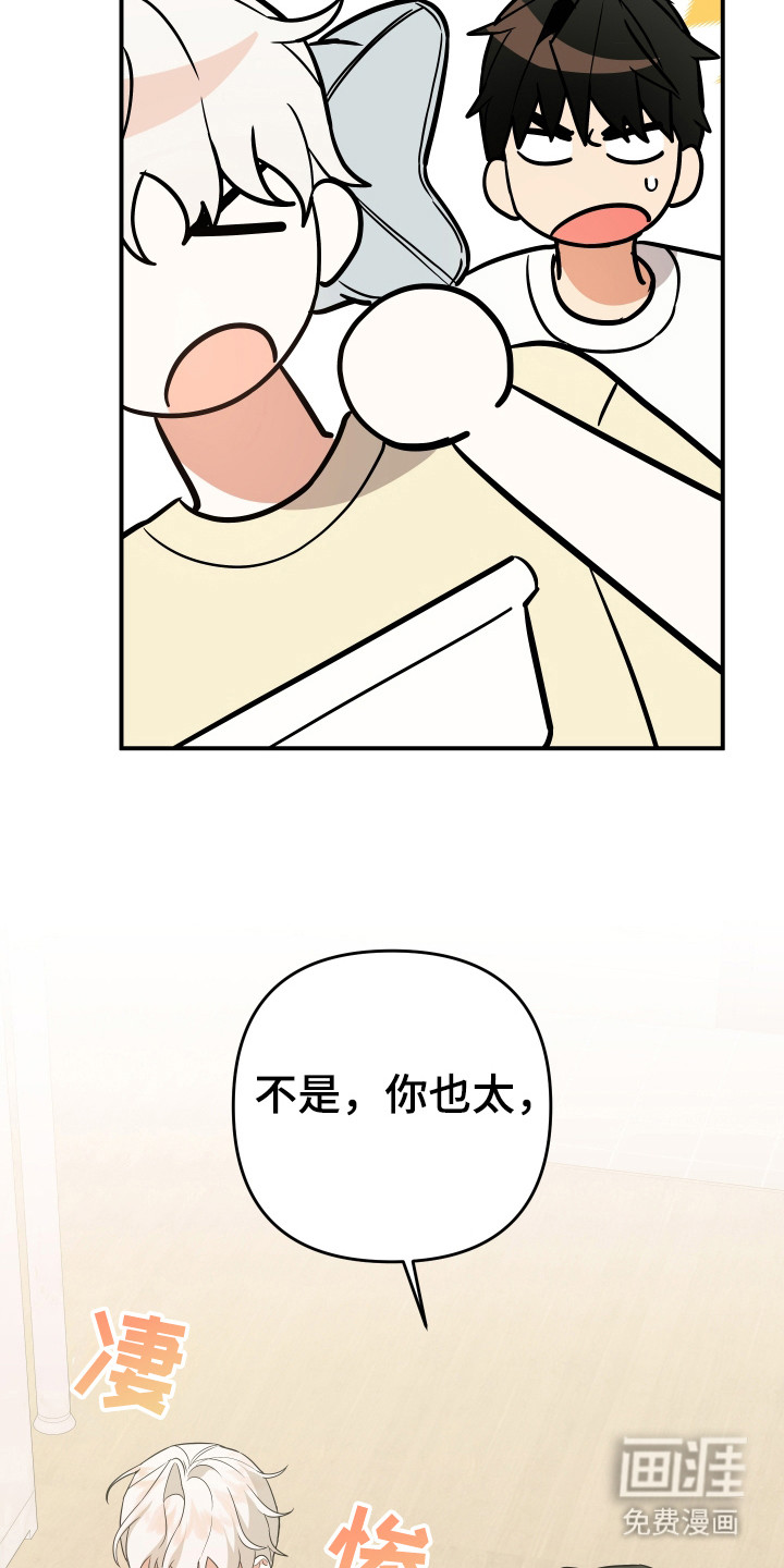 我亲爱的敌人第16话图