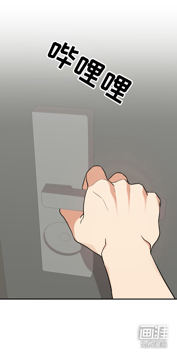 我亲爱的敌人第19话图