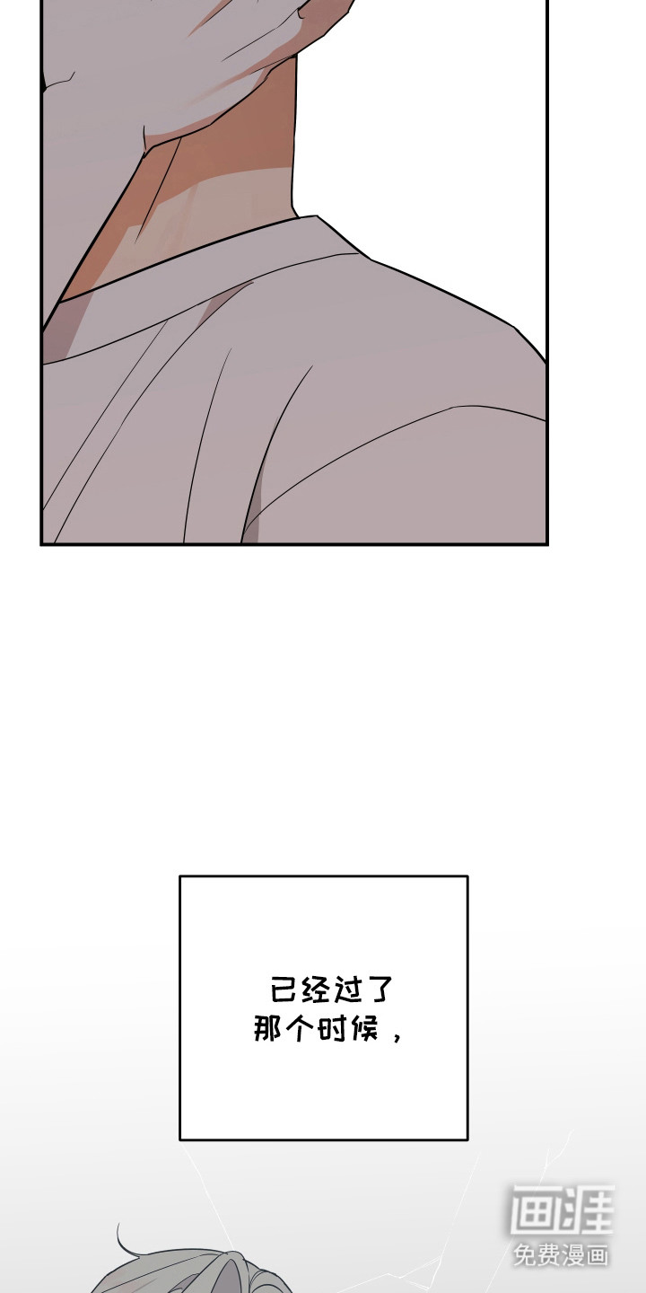 我亲爱的敌人第20话图