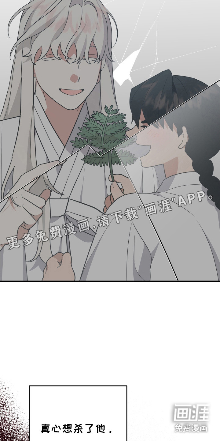 我亲爱的敌人第20话图