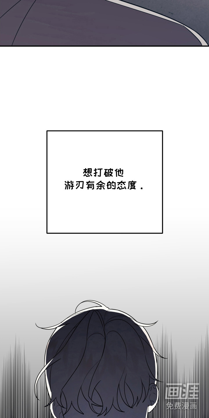 我亲爱的敌人第20话图