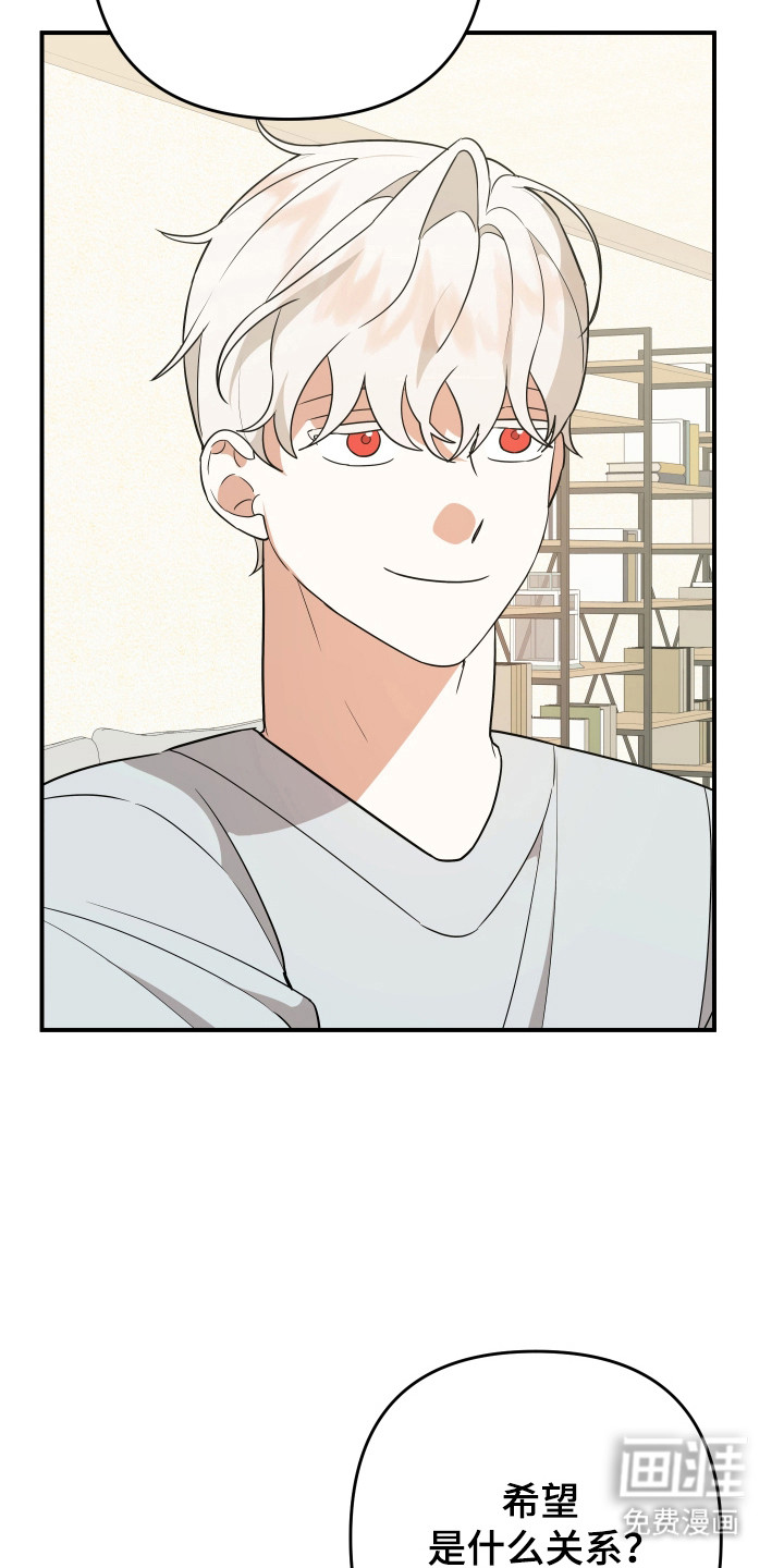 我亲爱的敌人第20话图