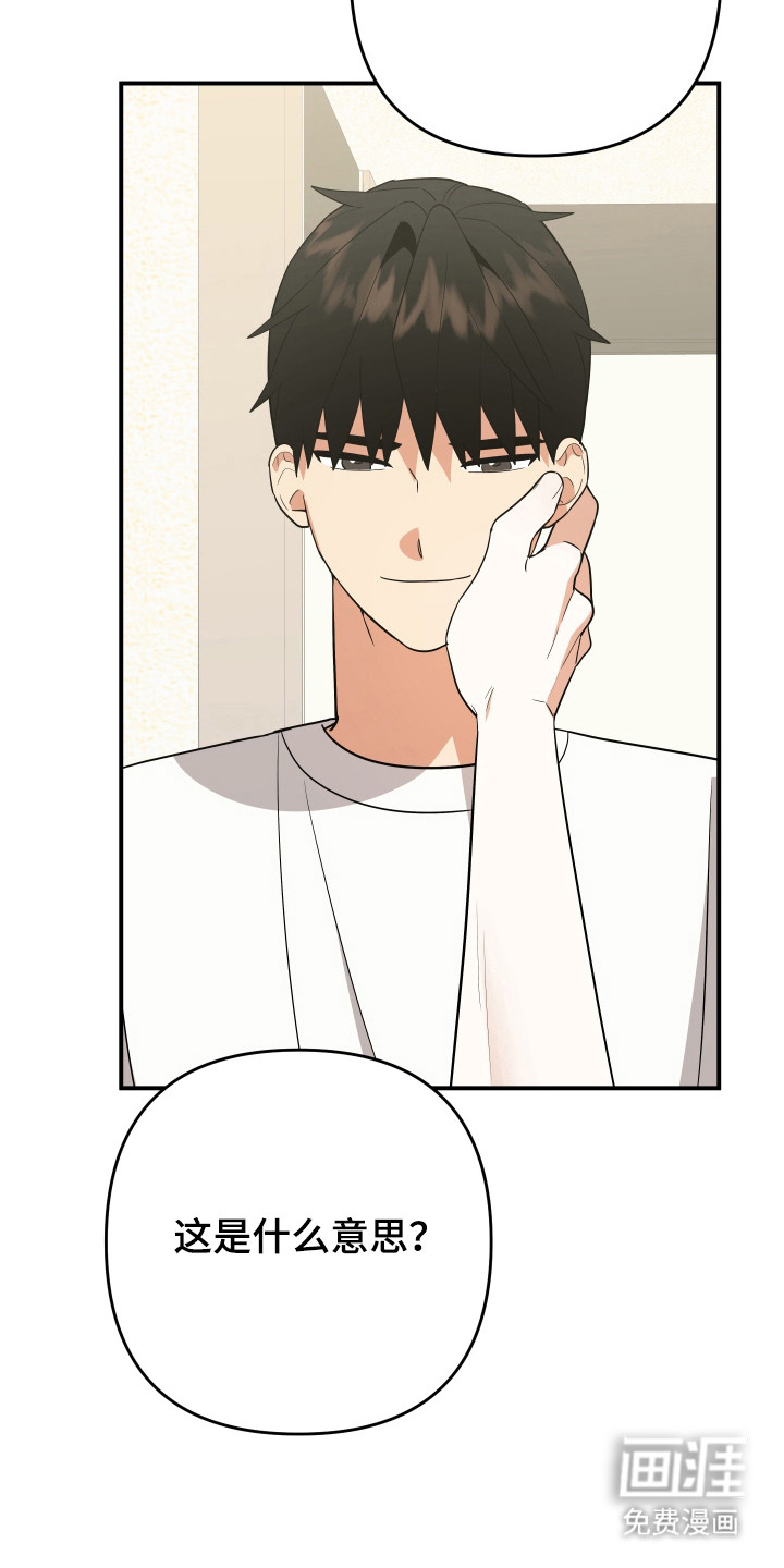 我亲爱的敌人第20话图