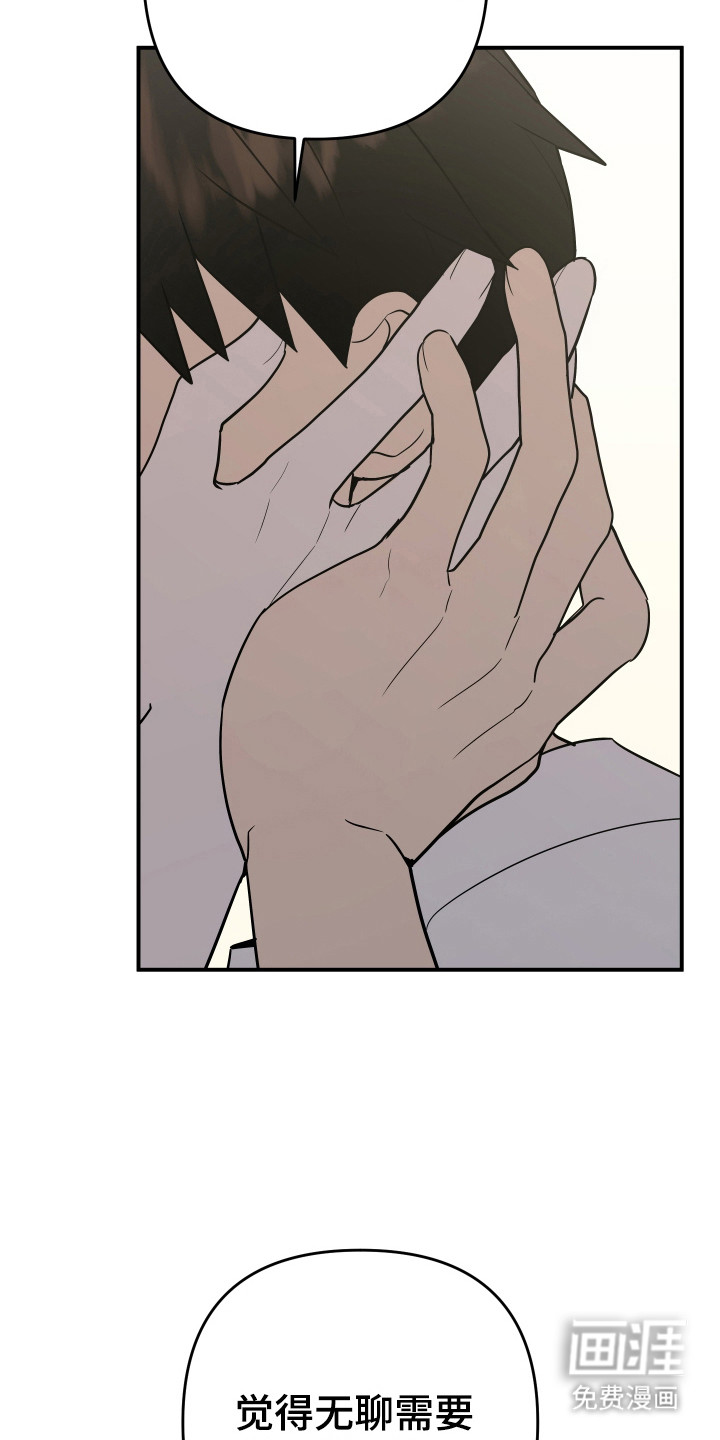 我亲爱的敌人第20话图