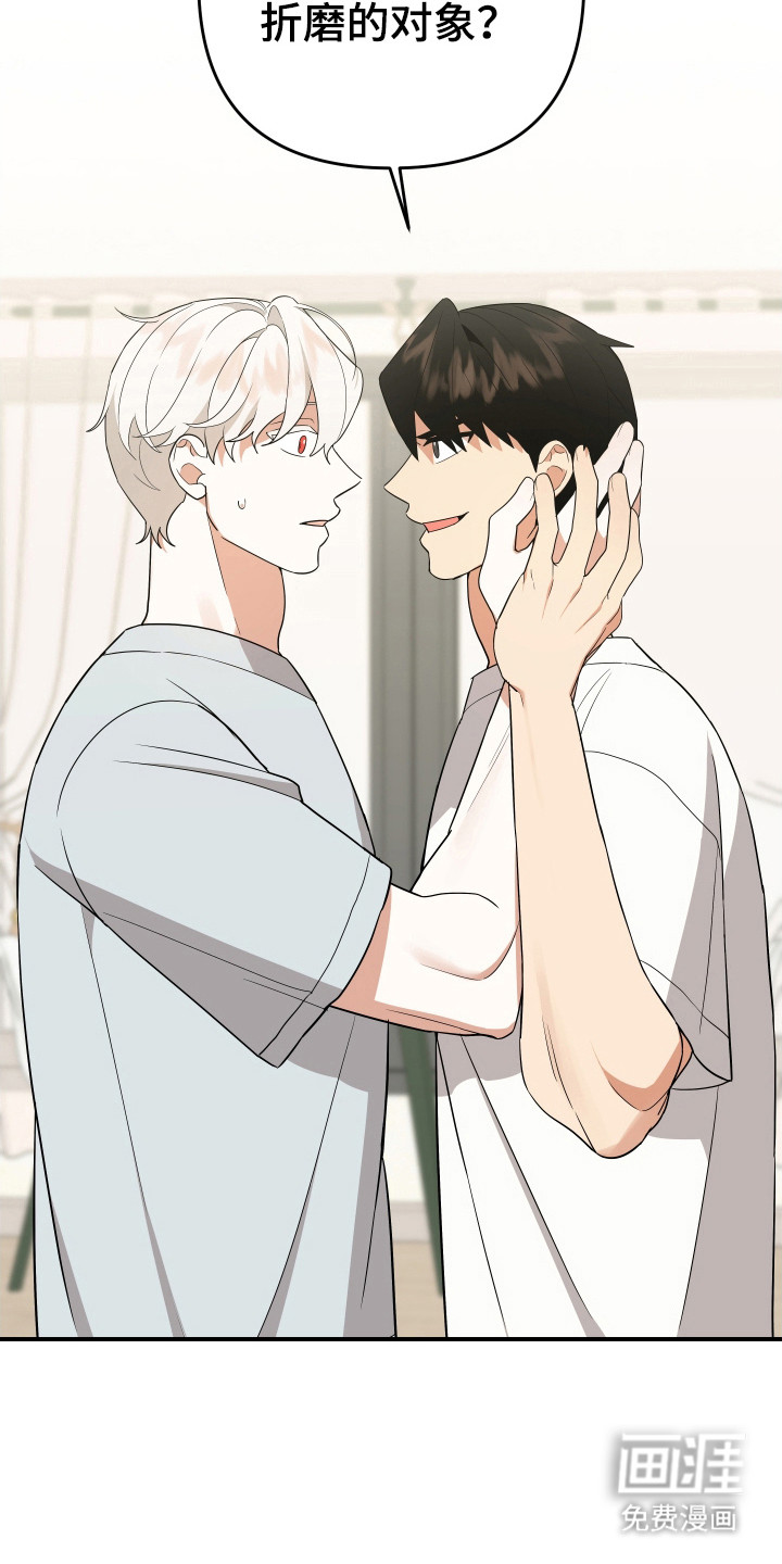 我亲爱的敌人第20话图