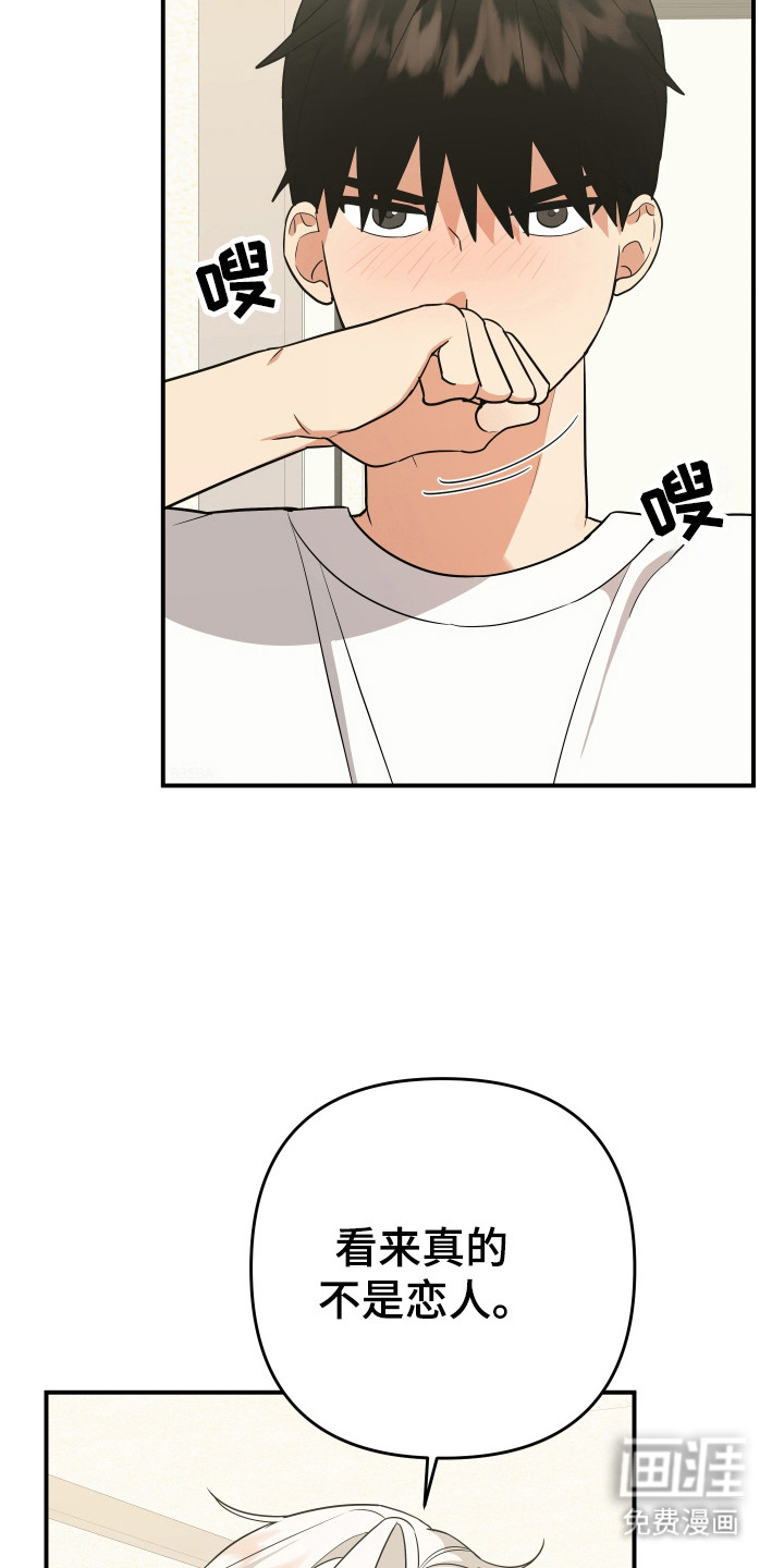 我亲爱的敌人第20话图