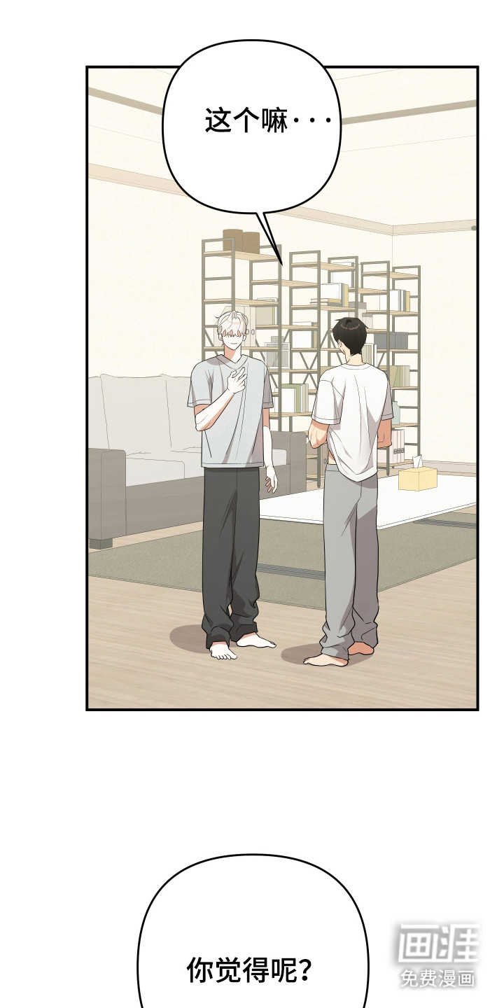 我亲爱的敌人第21话图